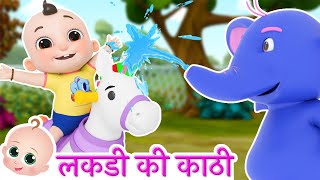 Lakdi Ki Kathi  Ek Mota Hathi Hindi Rhymes for Kids [upl. by Puto628]