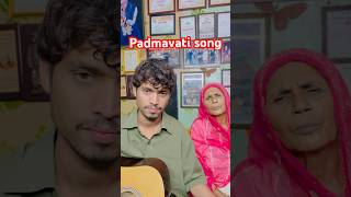 Padmavati song rajasthani folk ￼padmavati ￼rajasthanifolkmusic music shortsfeed [upl. by Mcintosh918]