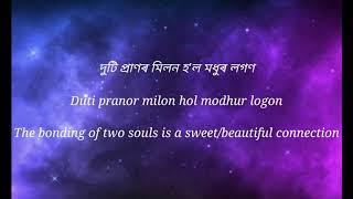 Motoliya  Sannidhya Bhuyan amp AarxslanEnglish LyricsAxomiyaRomanization [upl. by Festa671]