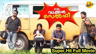 Oru Vadakkan Selfie  ഒരു വടക്കൻ സെൽഫി Malayalam Full Movie  Nivin Pauly  Manjima Mohan  TVNXT [upl. by Rezzani]