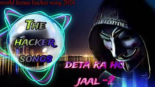 deta ko jaal2 Song 2024 Hacker song new 2024New Hacker song 🎵 🎶  newsongs newsong2024 [upl. by Pepper]