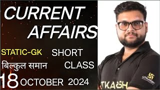 current affairs kumar gorav ki short class [upl. by Margo263]