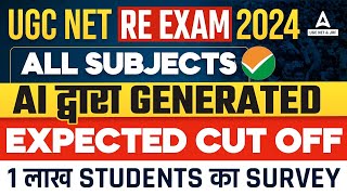 UGC NET CUT OFF 2024  UGC NET EXPECTED CUT OFF 2024  AI द्वारा Generated UGC NET Cut Off 😱117117 [upl. by Wald]