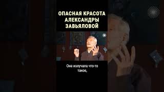 Советская актриса пропавшая со сцены на 30 лет shorts [upl. by Anitra]