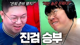 감스트형과 1대1 맞짱 지는 사람 은퇴합니다 [upl. by Eahc]