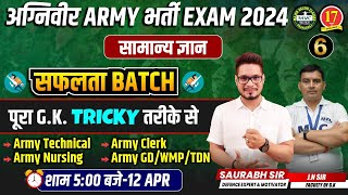 Army GDTDNClerkTech सफलता Batch 🔥 General Knowledge  Army GD 2024 Exam Preparation  MKC [upl. by Aihsein]