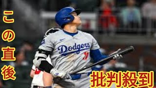 大谷翔平 盗塁数「59」は幻に ボーク判定で取り消し「5458」 残り1試合で記録更新なるか [upl. by Notsahc]