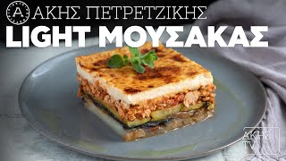 Light Μουσακάς Επ 67  Kitchen Lab TV  Άκης Πετρετζίκης [upl. by Roarke]