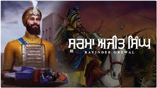 Ravinder Grewal  Sahibzaada Ajit Singh ji  New Sahibzaade Songs 2023  Asees [upl. by Anayk]