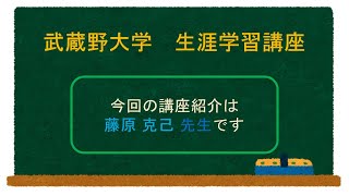 源氏物語の鑑賞＿藤原克己先生【講義紹介映像】0407054 [upl. by Weinstock]