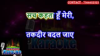 Maiya tere charno ki gar dhool karaoke with scrolling lyrics in hindi [upl. by Naz]