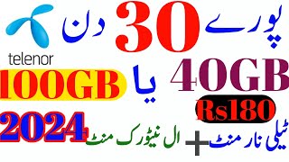 Telenor monthly internet package 2024Telenor package 2024Telenor internet packages 2024 [upl. by Sivel647]