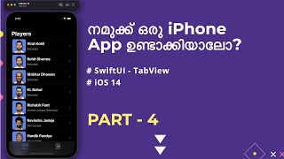 SwiftUI iOS App Development tutorial Malayalam  Part 4  Tabview [upl. by Cardwell]