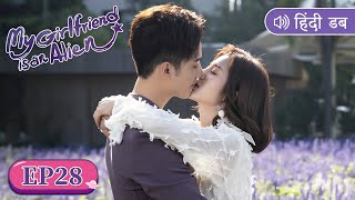 Hindi Dubbed【My Girlfriend is an Alien 外星女生柴小七】EP28  Starring Thassapak Hsu Wan Peng [upl. by Aydin]