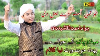 Panjabi New Naat Sharif  MAHFIL HAZOOR DI  Jawad Ahmad amp Hammad Ali [upl. by Mcspadden]