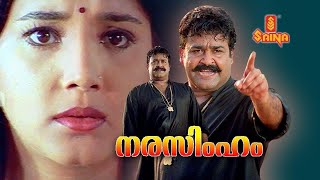 NARASIMHAM 4K Remastered 2000 Malayalam Full Movie [upl. by Brey]