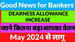 Bank DA May 24 Da increased for bankersbankers new da wef may 24Da from may 24 [upl. by Cosmo333]