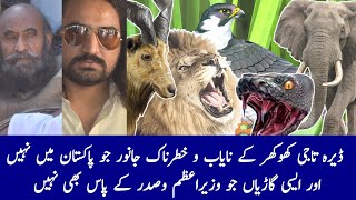 Dera Taji Khokhar Docoumentry  Farrukh Khokhar Life Style [upl. by Hgalehs322]