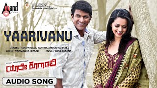 Yaarivano Audio Song  Yaare Koogaadali  Puneeth Rajkumar  Bhavana  VHarikrishna  Kannada [upl. by Falcone]