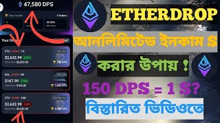 Etherdops Bot Mining। Etherdrop Mining New Update। Earn DPS Token From Telegram  150 DPS 4 [upl. by Delwin]