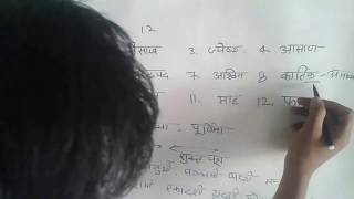 Hindi  Hindu months explained in details  हिन्दी महीनो का ज्ञान [upl. by Yenetruoc520]