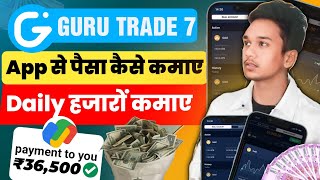 GURU TRADE 7 se paise kaise kamaye 🤑 How to start trading ₹20 💹  GURU TRADE 7 Aditya Loot [upl. by Kannry]