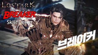 Lost Ark BREAKER Skill Demo 1080 HD [upl. by Weatherby]