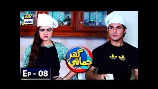 Ghar Jamai Episode 8  ARY Digital Drama [upl. by Adigun710]