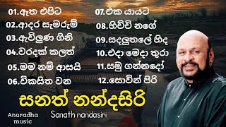 සනත් නන්දසිරි  Sanath nandasiri best song  Anuradha music [upl. by Jewel]