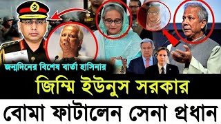 Ajker Bangla Khobor 30 Sep 2024  Bangladesh Letest News  Somoy Sangbad News  Bangla News Today [upl. by Matti803]