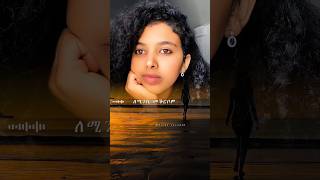 Mussie Berhe  Amhilyom habesha musiclyrics music song reels love [upl. by Jehovah207]