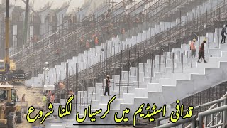 Qaddafi stadium latest update chairs installation start  sportspage qaddafistadium [upl. by Zola]