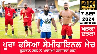 LIVE KABADDI  SEMIFINAL MATCH  ABBOTSFORD 7 SEP 2024 [upl. by Lisabet]