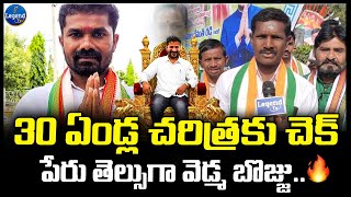 Khanapur Congress Activist POWERFUL WORDS On Revanth Reddy amp Vedma Bojju  LegendTv [upl. by Keelin7]