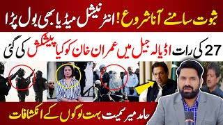 International Media Exposed Govt  What Government Offers to Imran Khan  Whats the Next Move [upl. by Nwahsear550]