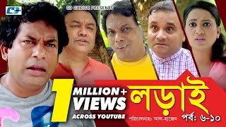 Lorai  লড়াই  Epi 0610  Mosharrof Karim  Richi Solaiman  Nadia Ahmed  Bangla Comedy Natok [upl. by Noryb]