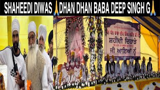 SHAHEEDI DIWAS 15112024🙏DHAN DHAN BABA DEEP SINGH G🙏 GURUDWARA SHAHEED GANJ SAHIB rangliduniya21 [upl. by Niwrek]