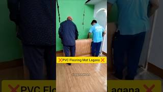 PVC Flooring Mat Lagana ❌  How to Install PVC Flooring  PVC Flooring Mat Tips  Vinyl Flooring [upl. by Thin]