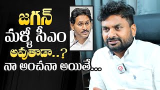 KK Survey CEO Kiran Kondeti Prediction On YS Jagan CM Chances in 2029  KK Survey Latest Interview [upl. by Ner]