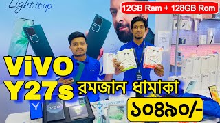 Vivo Smartphone price in Bangladesh 2024🔥vivo official mobile🔥uchsashvlogs [upl. by Liesa]