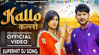 ✓ Kallo कल्लो  Ajay Hooda Official Video Pooja HoodaPardeep  New Haryanvi Songs Haryanavi 2023 [upl. by Mungovan]