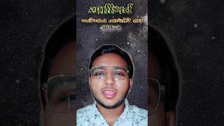 Adiparav ભાગ૧ treding viralshorts ytshorts trenfingshortvideo [upl. by Flann]