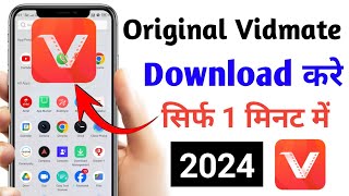 Original Vidmate Download Kaise Kare  Vidmate Download Kaise Kare  How To Download Vidmate 2024 [upl. by Eelatan111]