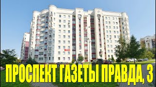 Большая однокомнатная квартира возле метро Проспект газеты Правда 3 [upl. by Ahseneuq]