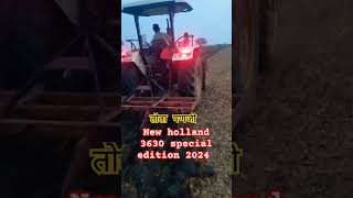 तोता पणजी new holland 3630 special edition 2024 4x4 shorts tractor [upl. by Lockhart]