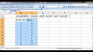 Learn Microsoft Excel SORT function Marathi computer training [upl. by Cimah]