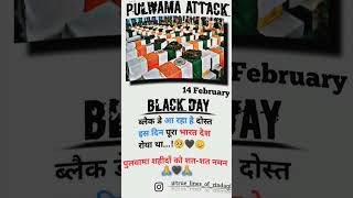 Pulwama Attack status Black Day Status viral Short videoShortstrendingblack dayarmylover [upl. by Anavas973]