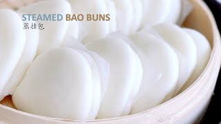 Chinese Steamed Bao Buns PlainAll Purpose Flour 挂包的做法 [upl. by Tisbe]