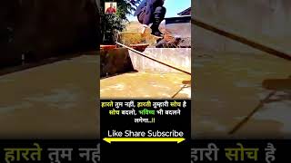 New Motivation shorts video  Viral motivational speech hindi motivation attitude shorts viral [upl. by Eldin]