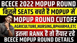 BCECE 2022 MOPUP ROUND COMPLETE INFORMATION  BCECE 2022 MOPUP DATE  TOTAL SEATS  BCECE 2022 [upl. by Esidnac]